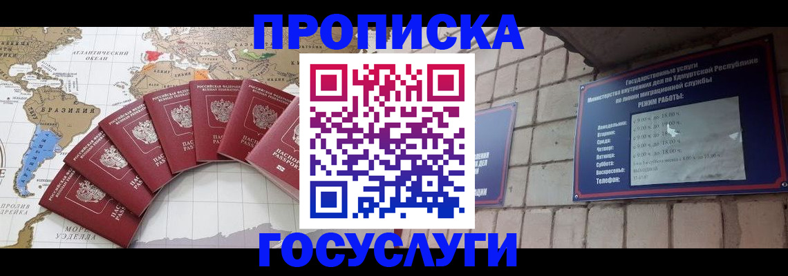 временная регистрация гарантия в Ногинске