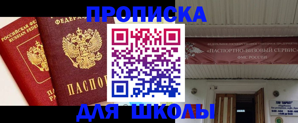 прописка для кредита в Ногинске