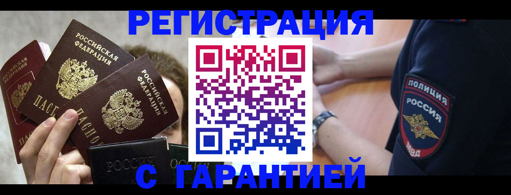 миграционный учет в Ногинске
