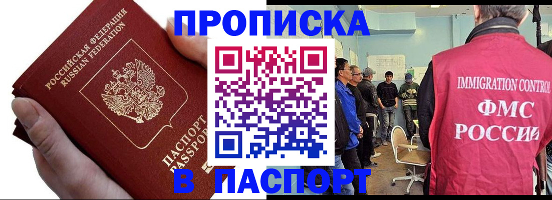 временная регистрация собственник в Ногинске