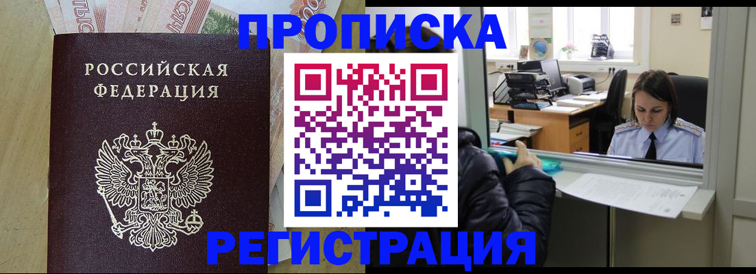 временная регистрация адрес в Ногинске