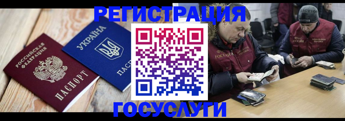 прописка 2025 в Ногинске